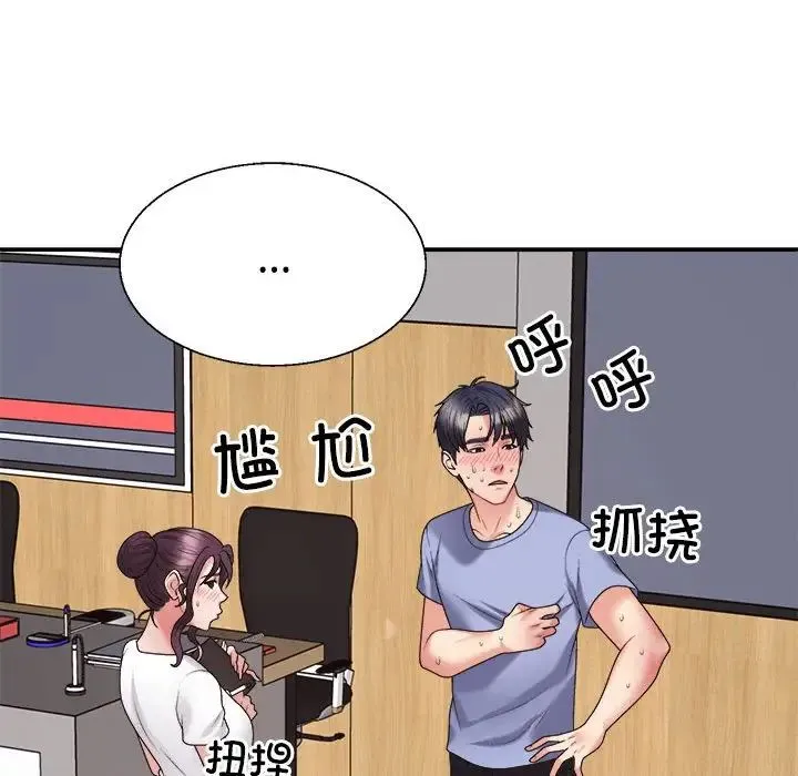 不同寻常的爱 第13話 第119页