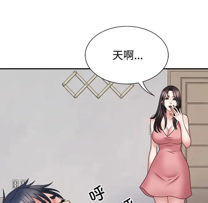 不同寻常的爱 第13話 第33页