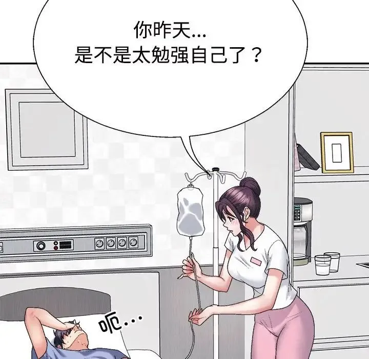 不同寻常的爱 第13話 第126页
