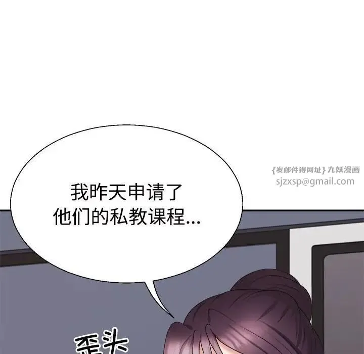 不同寻常的爱 第13話 第100页