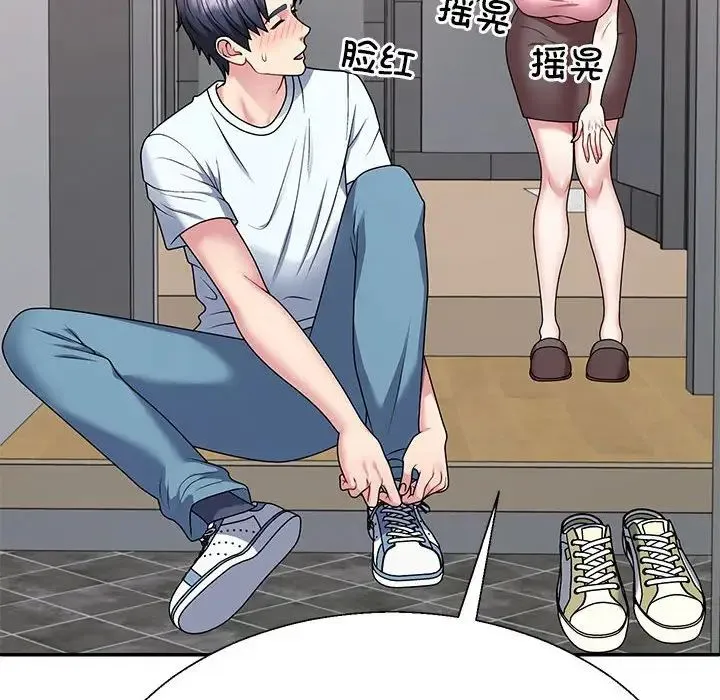 不同寻常的爱 第3话 第65页