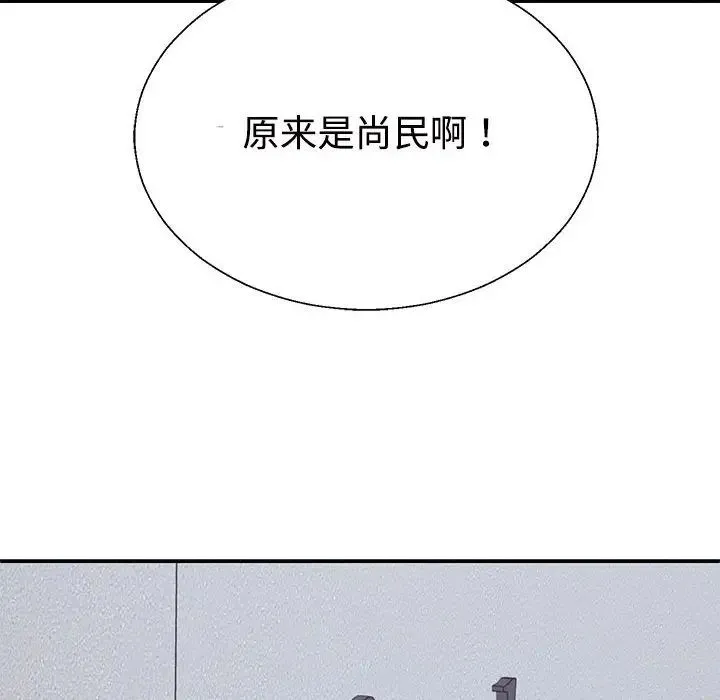 不同寻常的爱 第3话 第81页