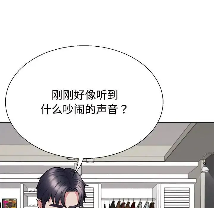 不同寻常的爱 第3话 第25页