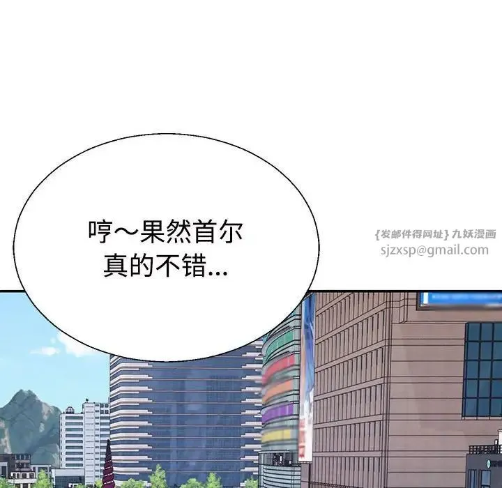 不同寻常的爱 第3话 第71页