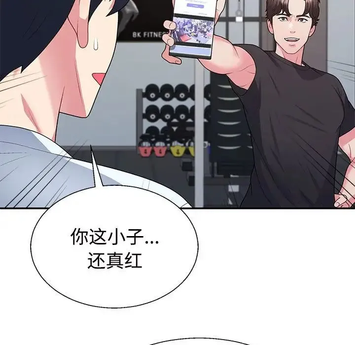不同寻常的爱 第3话 第120页