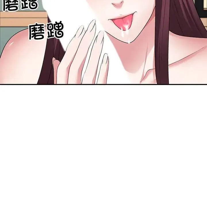 不同寻常的爱 第3话 第116页