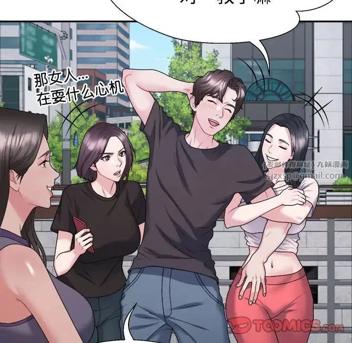不同寻常的爱 第3话 第75页
