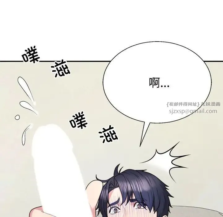 不同寻常的爱 第3话 第13页