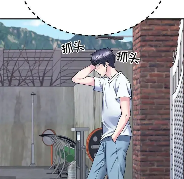 不同寻常的爱 第3话 第68页