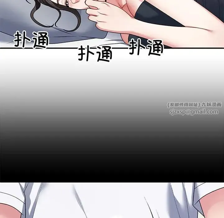 不同寻常的爱 第3话 第28页