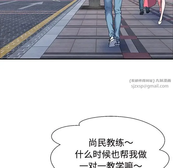 不同寻常的爱 第3话 第74页