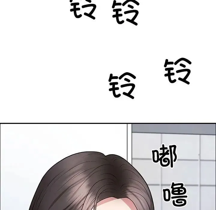 不同寻常的爱 第3话 第138页
