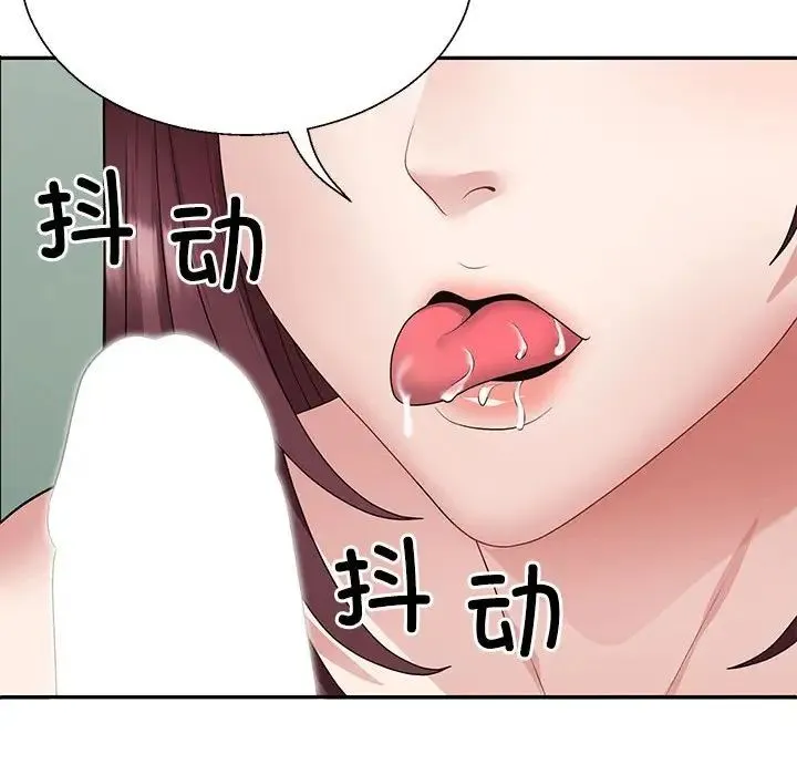 不同寻常的爱 第3话 第109页