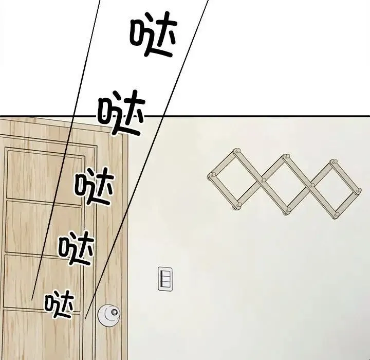 不同寻常的爱 第3话 第20页