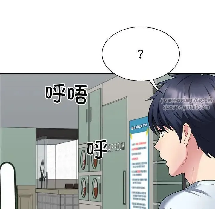 不同寻常的爱 第3话 第125页