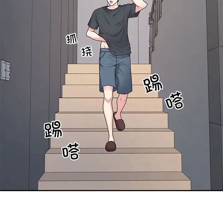 不同寻常的爱 第3话 第41页