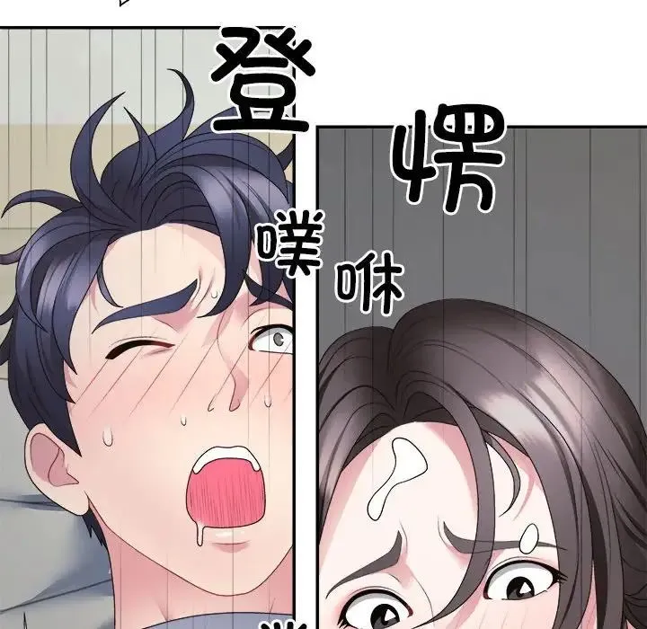 不同寻常的爱 第3话 第11页