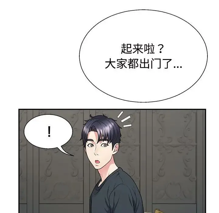 不同寻常的爱 第3话 第42页