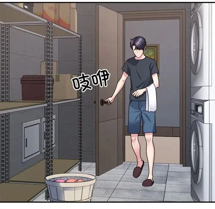 不同寻常的爱 第3话 第52页