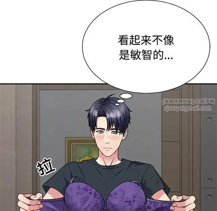 不同寻常的爱 第3话 第56页