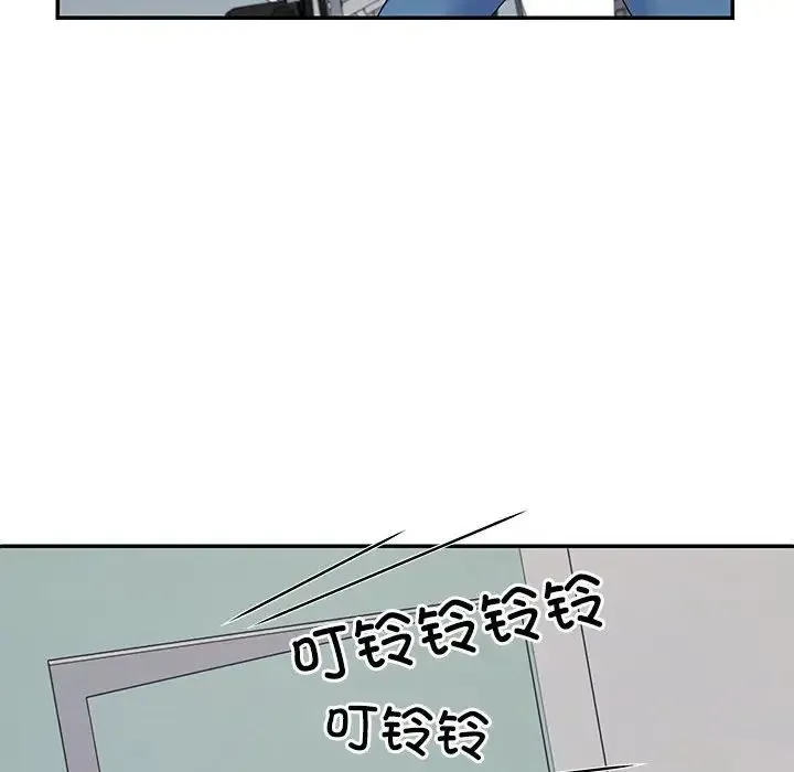 不同寻常的爱 第3话 第133页