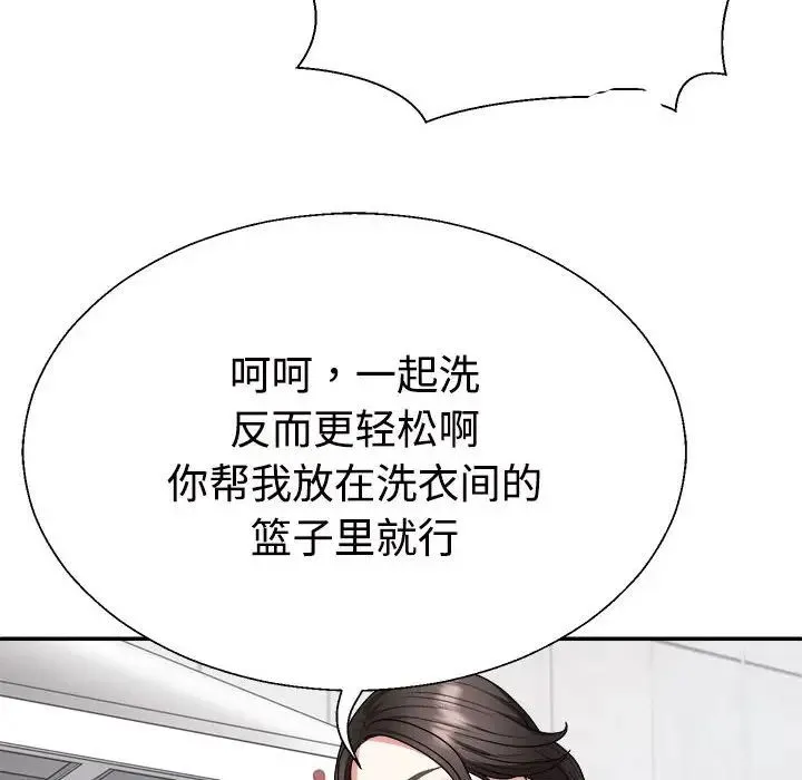 不同寻常的爱 第3话 第49页