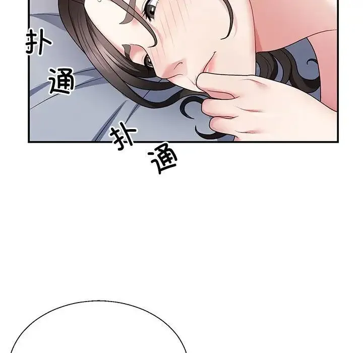不同寻常的爱 第3话 第31页