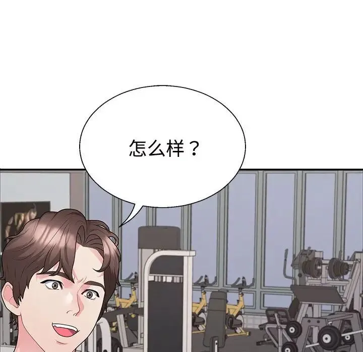 不同寻常的爱 第3话 第117页