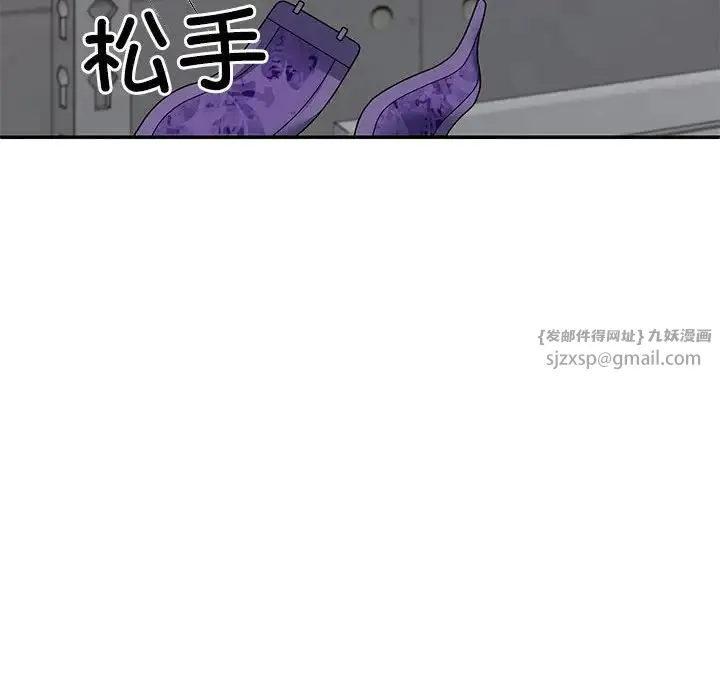 不同寻常的爱 第3话 第63页