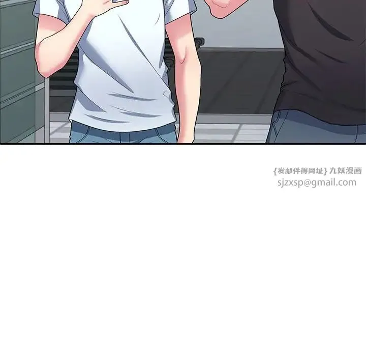 不同寻常的爱 第3话 第122页