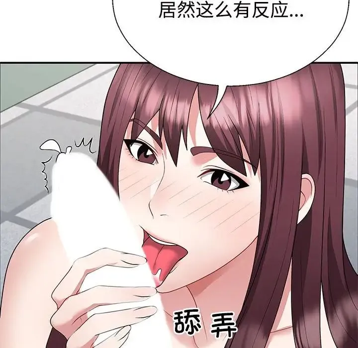 不同寻常的爱 第3话 第112页