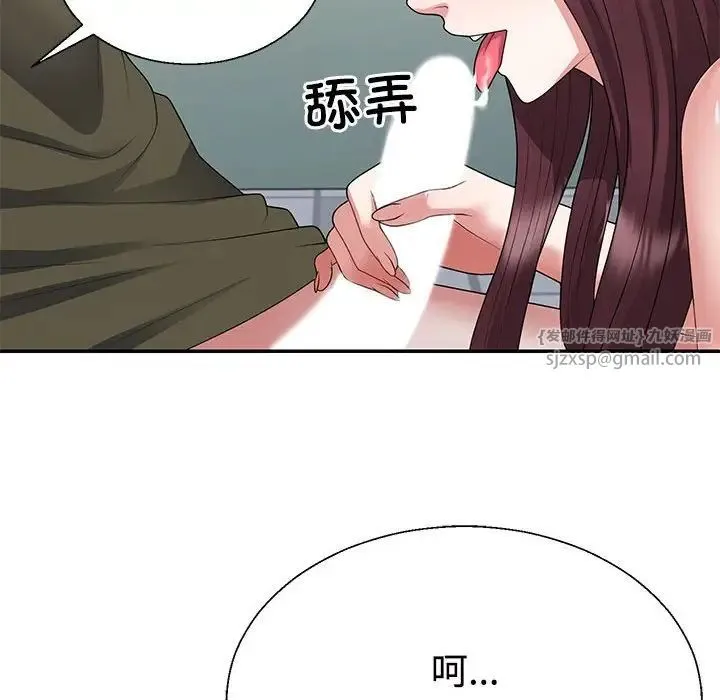 不同寻常的爱 第3话 第111页