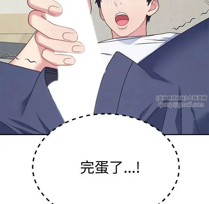 不同寻常的爱 第3话 第14页