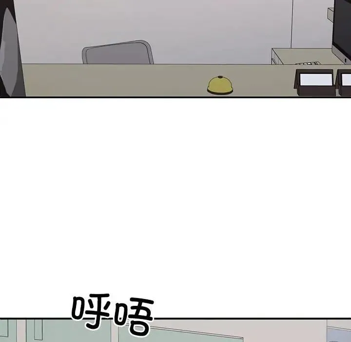 不同寻常的爱 第3话 第97页