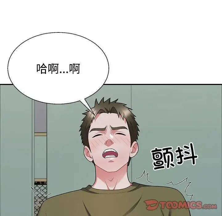 不同寻常的爱 第3话 第99页