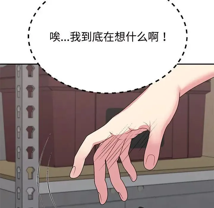 不同寻常的爱 第3话 第62页