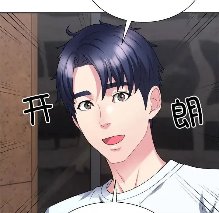 不同寻常的爱 第3话 第80页