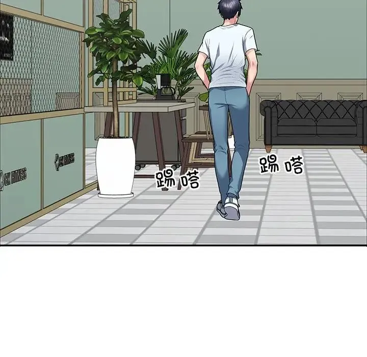 不同寻常的爱 第3话 第124页