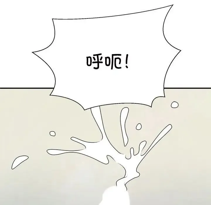 不同寻常的爱 第3话 第6页