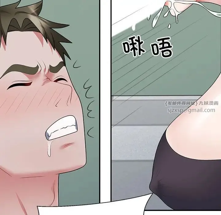 不同寻常的爱 第3话 第129页