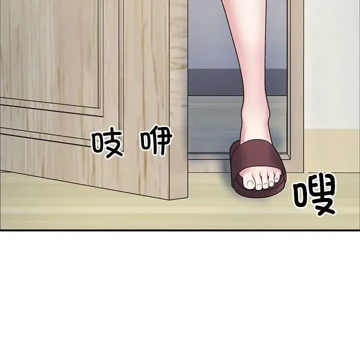 不同寻常的爱 第3话 第5页