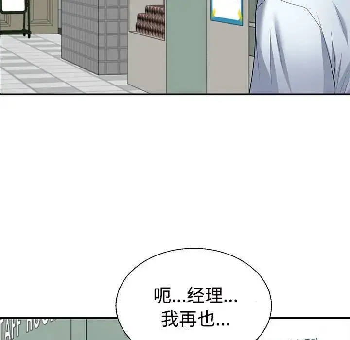 不同寻常的爱 第3话 第126页