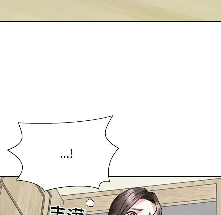 不同寻常的爱 第3话 第16页