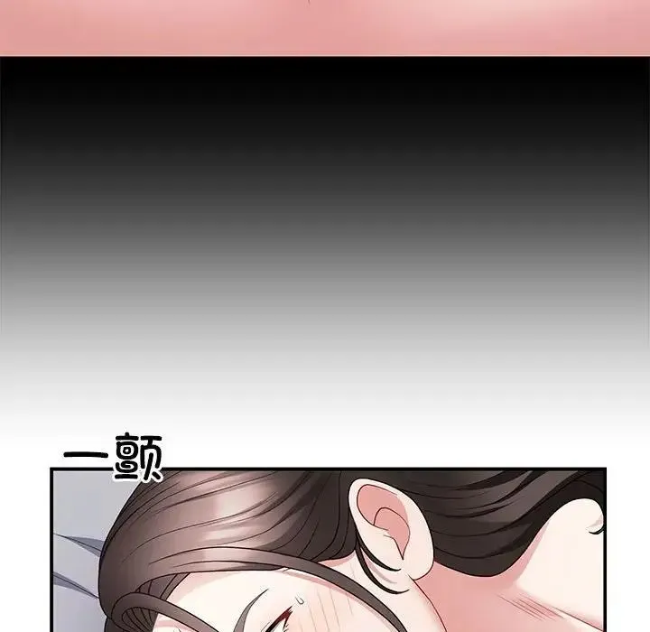 不同寻常的爱 第3话 第30页