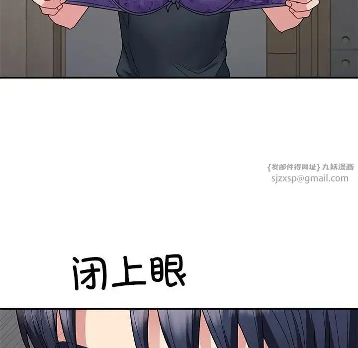 不同寻常的爱 第3话 第57页