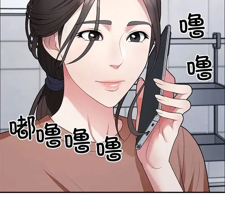 不同寻常的爱 第3话 第139页