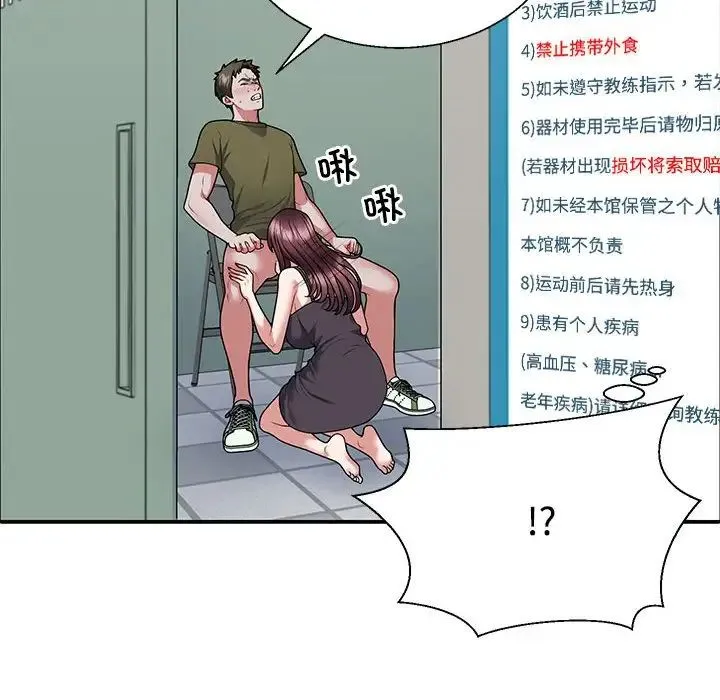 不同寻常的爱 第3话 第127页