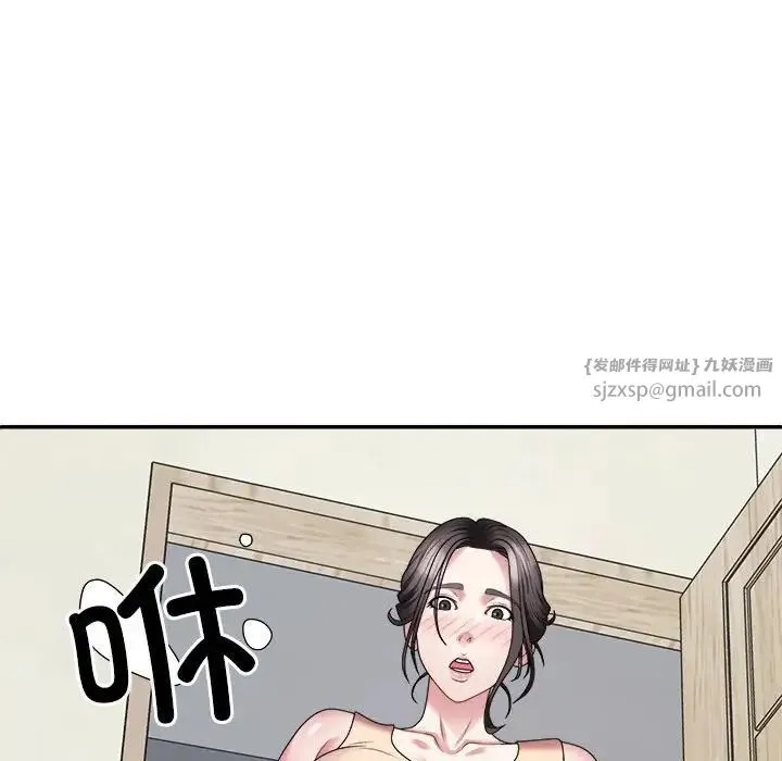 不同寻常的爱 第3话 第8页