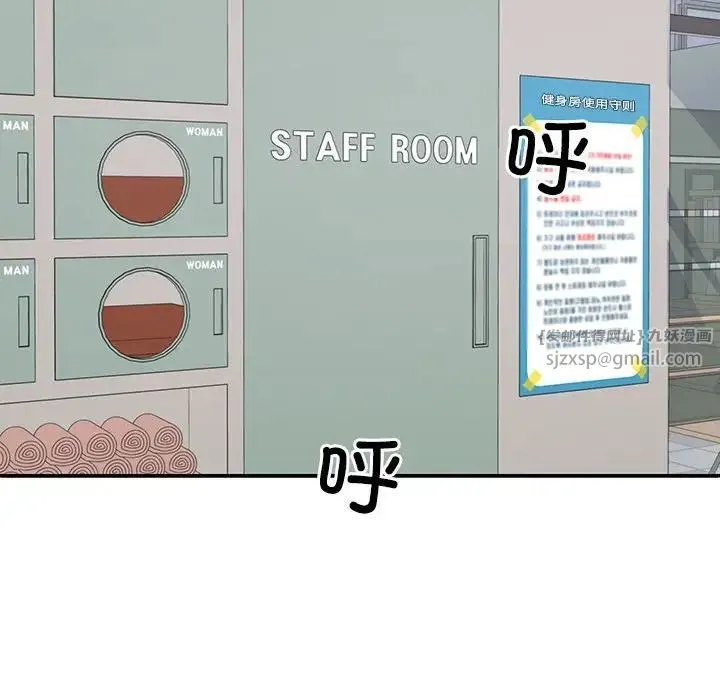 不同寻常的爱 第3话 第98页