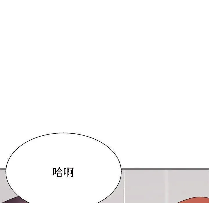 不同寻常的爱 第22話 第123页